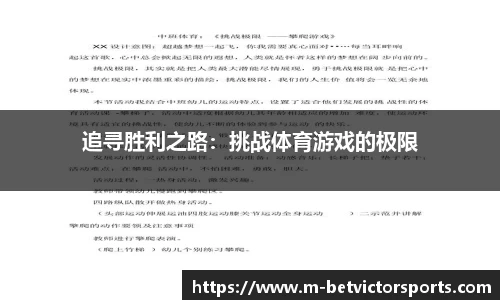 伟德体育