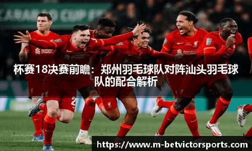 伟德体育